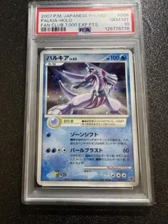 2026年最新】パルキアlv.x psa10の人気アイテム - メルカリ