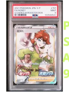 2026年最新】157/S-P ミツバの人気アイテム - メルカリ