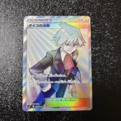 2026年最新】ダイゴ SRの人気アイテム - メルカリ