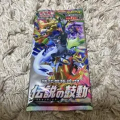 2026年最新】伝説の鼓動 box 未開封の人気アイテム - メルカリ