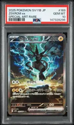 2026年最新】ゼクロムex SARの人気アイテム - メルカリ