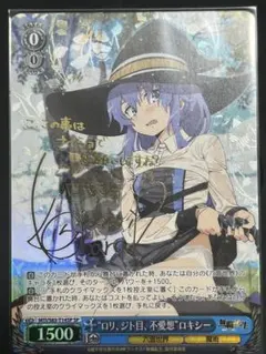 2026年最新】ロリ、ジト目、不愛想 ロキシー spの人気アイテム - メルカリ