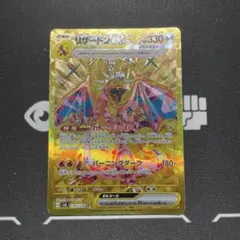 2026年最新】ポケモンカード リザードン ex urの人気アイテム - メルカリ