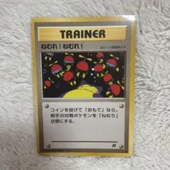 2026年最新】ねむれ!ねむれ! ポケモンカードの人気アイテム - メルカリ