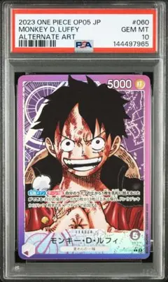 2026年最新】ルフィ リーダーパラレル psa10の人気アイテム - メルカリ