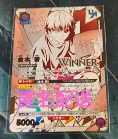 東京喰種 金木研 ユニオンレア WINNER ユニオンアリーナ ユニアリ 未