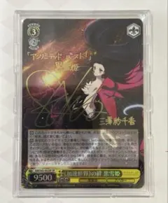 2026年最新】加速世界の絆 黒雪姫の人気アイテム - メルカリ