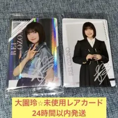 2026年最新】大園玲 サインの人気アイテム - メルカリ