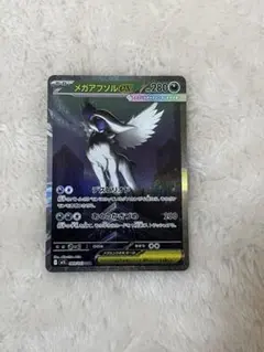 2026年最新】メガアブソル スリーブの人気アイテム - メルカリ