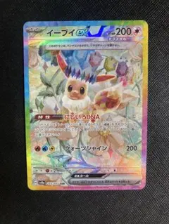 イーブイex SAR SV8a テラスタルフェスex 223/187 - メルカリ