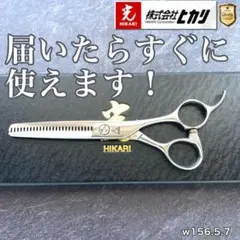 2026年最新】シザー ヒカリの人気アイテム - メルカリ