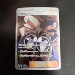 2026年最新】ノボリとクダリ srの人気アイテム - メルカリ