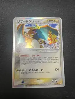 2026年最新】リザードンδデルタ種の人気アイテム - メルカリ