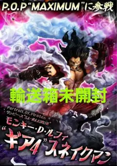 2026年最新】pop ギア4の人気アイテム - メルカリ