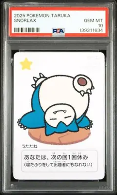 ポケモンカード カビゴン ar chr PSA10 連番 ② ダークファンタズマ