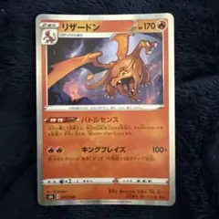 2026年最新】リザードン 017の人気アイテム - メルカリ