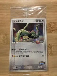 2026年最新】041/PCG-P レックウザの人気アイテム - メルカリ