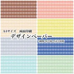 2026年最新】デザインペーパーA4まとめ売りの人気アイテム - メルカリ