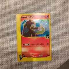 R団のエンテイ ☆ ポケモンカード☆VS 095/141 - メルカリ