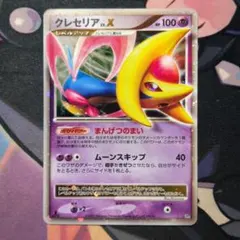 2026年最新】クレセリアLV.Xの人気アイテム - メルカリ