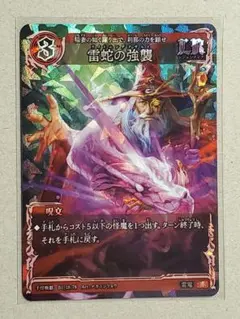 2026年最新】千怪戦戯の人気アイテム - メルカリ