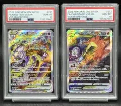 2026年最新】リザードンvstar sar psa10 ミュウツーの人気アイテム