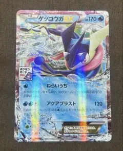 PSA10】ゲッコウガBREAK 028/171 THE BEST OF XY - メルカリ