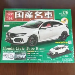 2026年最新】国産名車コレクション 1/24 シビックの人気アイテム