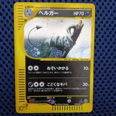 2026年最新】カード名：ヘルガー ポケモンカードゲームの人気アイテム