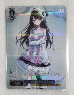 2026年最新】mygo ヴァイスシュヴァルツの人気アイテム - メルカリ