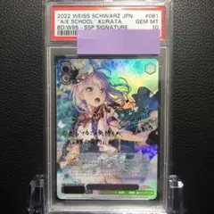 2026年最新】倉田ましろ sspの人気アイテム - メルカリ