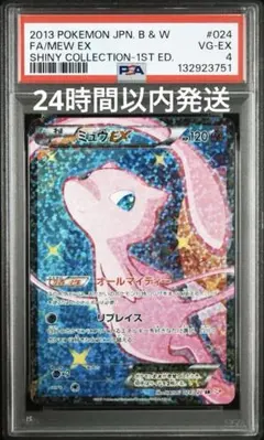 2026年最新】ミュウex psa10 シャイニーの人気アイテム - メルカリ