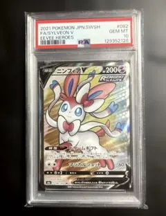 2026年最新】ニンフィアv sr psa10の人気アイテム - メルカリ