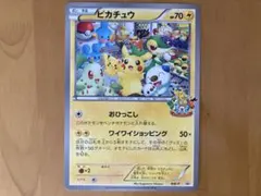 BW-P ピカチュウ_ジャンボカード ポケモンセンターナゴヤ おひっこし