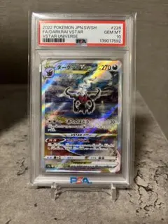 2026年最新】ダークライsar psa10の人気アイテム - メルカリ