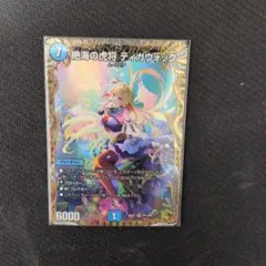 2026年最新】絶海の虎将 ティガウォックの人気アイテム - メルカリ