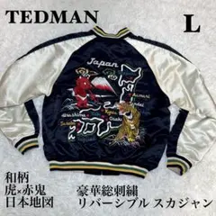 2026年最新】スカジャン 赤鬼の人気アイテム - メルカリ