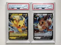 2026年最新】イーブイv コロコロ psa10の人気アイテム - メルカリ
