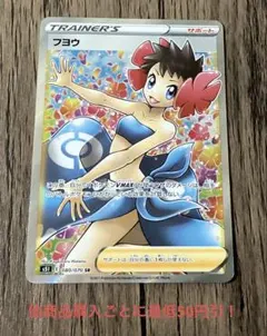 2026年最新】フヨウsrの人気アイテム - メルカリ