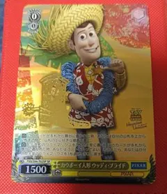 2026年最新】ウッディ 人形の人気アイテム - メルカリ