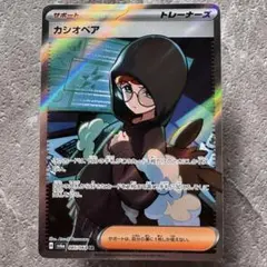 2026年最新】カシオペアSRの人気アイテム - メルカリ