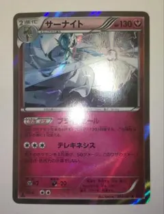 2026年最新】バンデット サーナイトの人気アイテム - メルカリ