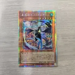 2026年最新】星辰砲手ファイメナ 遊戯王の人気アイテム - メルカリ