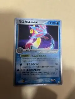 ミロカロスex クイック·コンストラクション·パック タイプユニット：水