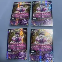 2026年最新】合計枚数/個数：4枚 デュエルマスターズの人気アイテム