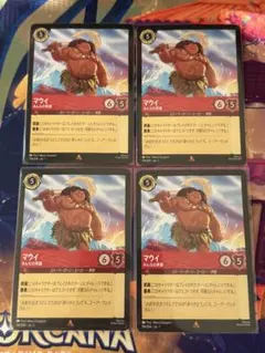 2026年最新】マウイ ロルカナの人気アイテム - メルカリ