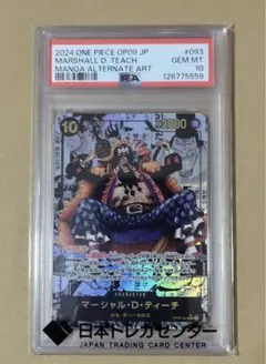 2026年最新】マーシャル・D・ティーチ OP09-093 スーパーパラレルの