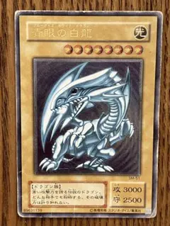 2026年最新】ブルーアイズホワイトドラゴン 初期の人気アイテム - メルカリ