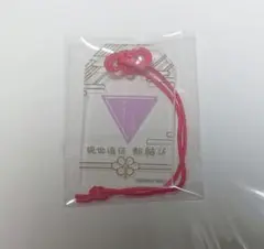 2026年最新】刀剣乱舞 都結び お守り風アクリルストラップの人気