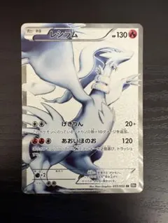 2026年最新】レシラム sr bwの人気アイテム - メルカリ